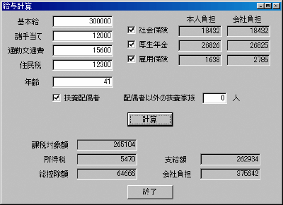 実行画面の例